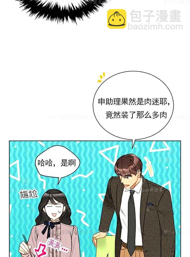 《总裁的相亲》139-140 第45页