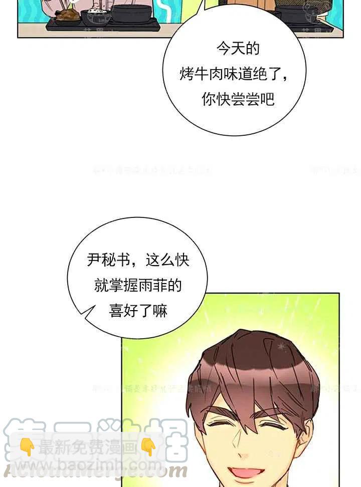 《总裁的相亲》139-140 第46页
