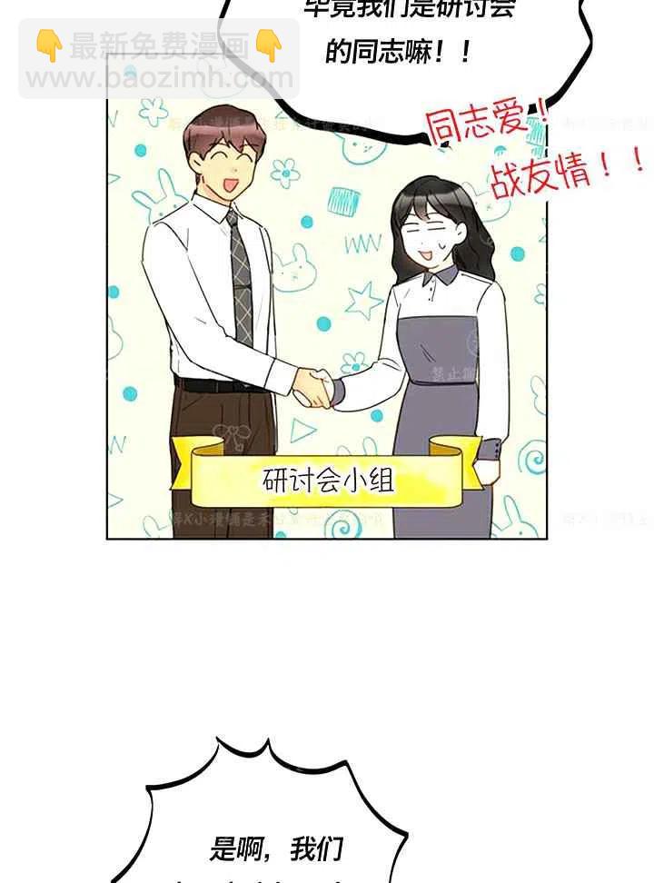《总裁的相亲》139-140 第48页