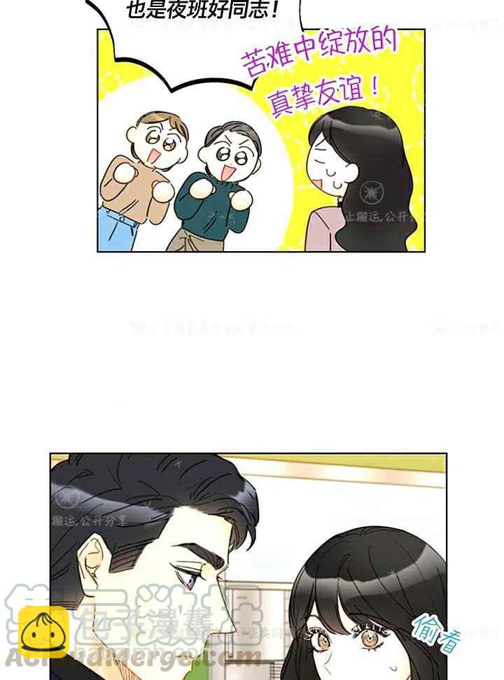 《总裁的相亲》139-140 第49页