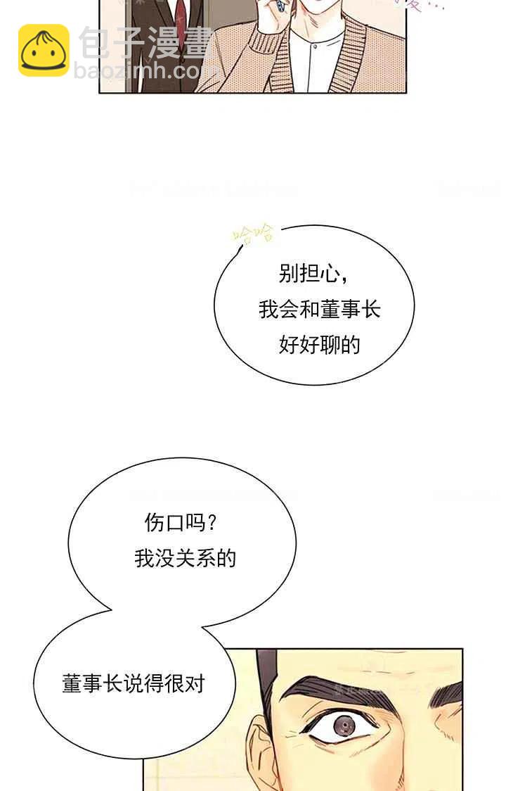 《总裁的相亲》139-140 第5页