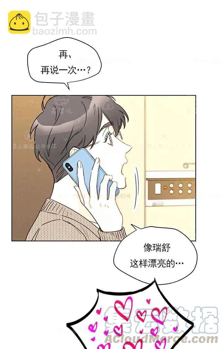 《总裁的相亲》139-140 第7页