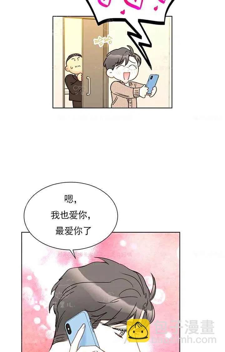《总裁的相亲》139-140 第8页