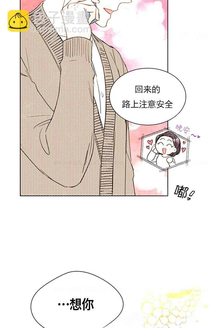 《总裁的相亲》139-140 第9页