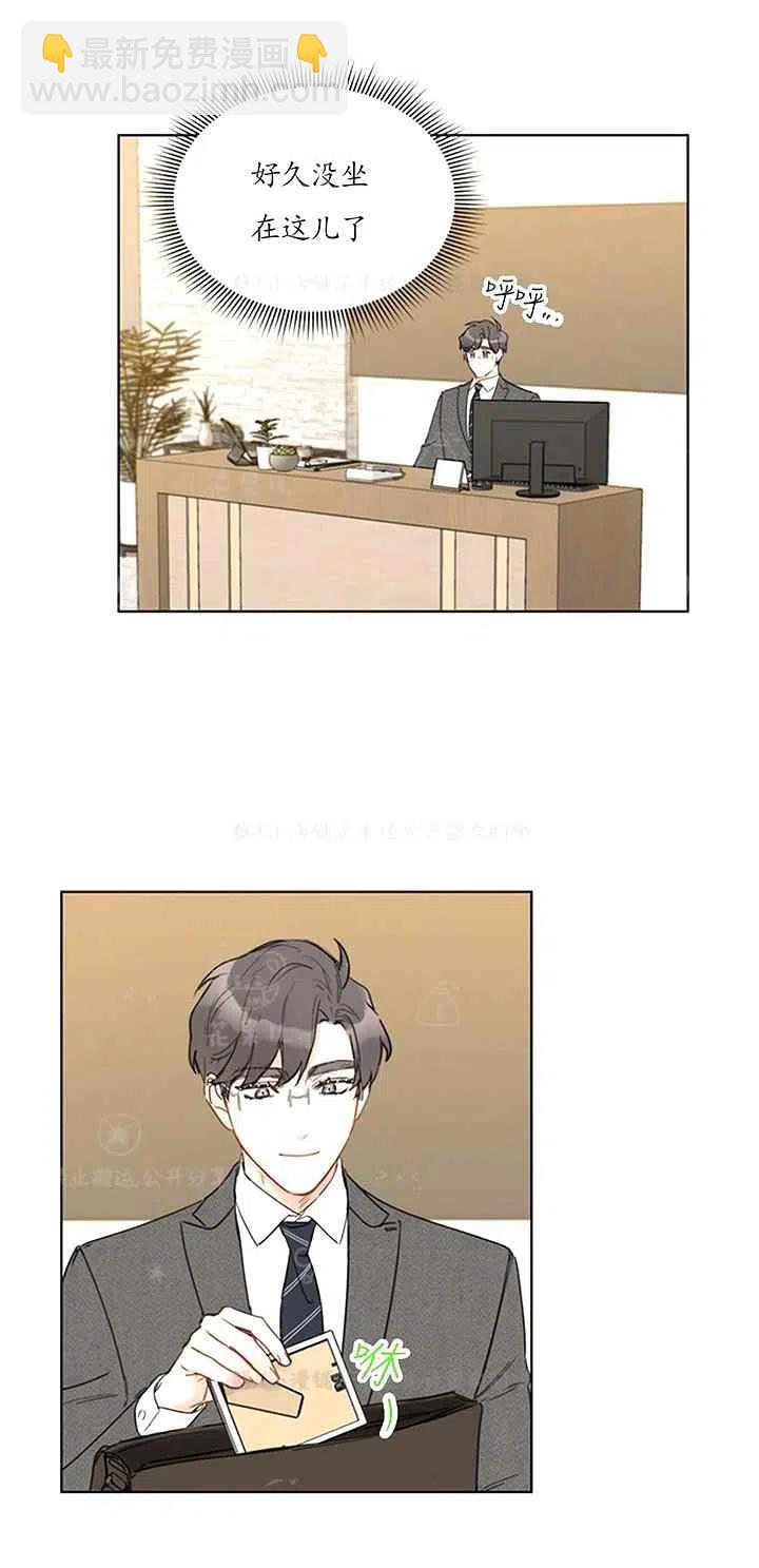 《总裁的相亲》143-144 第12页