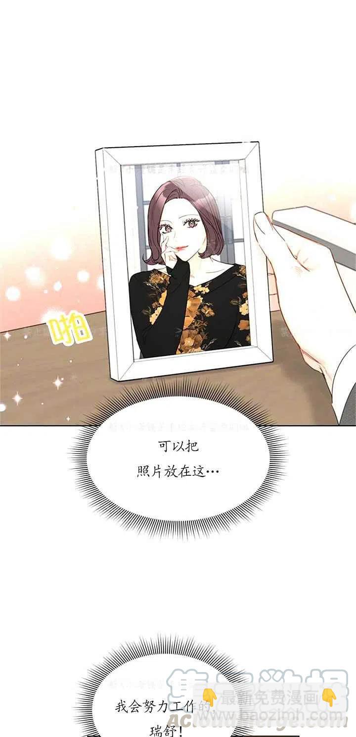 《总裁的相亲》143-144 第13页