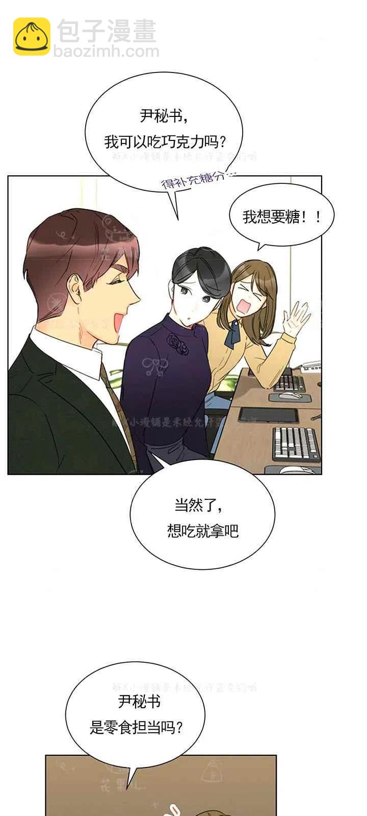 《总裁的相亲》143-144 第20页