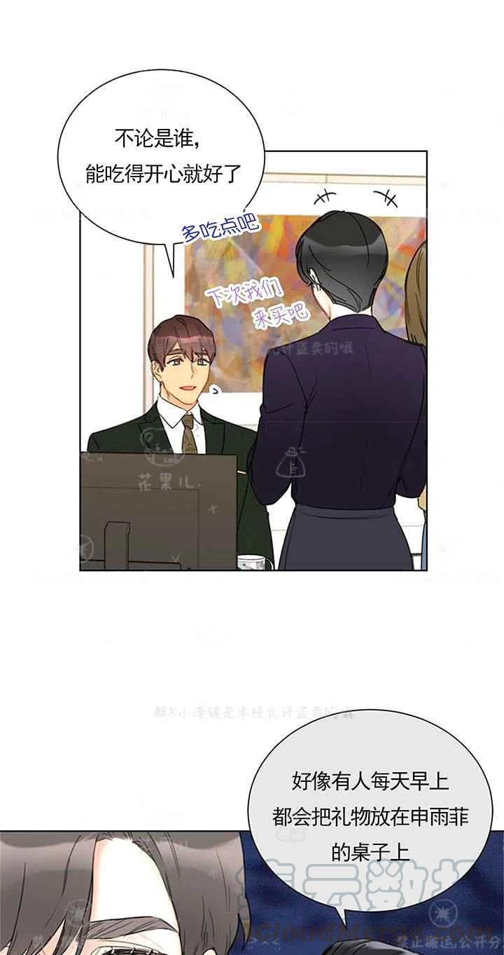 《总裁的相亲》143-144 第22页