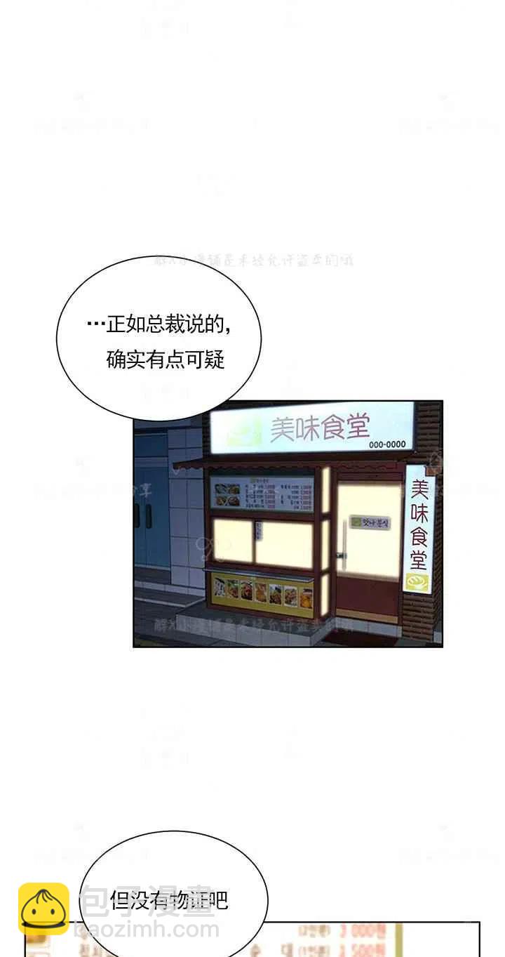 《总裁的相亲》143-144 第24页