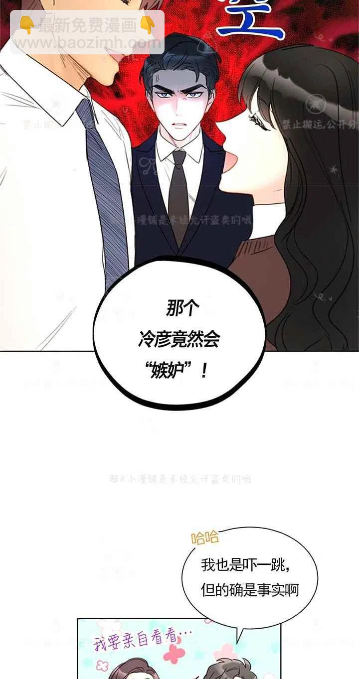 《总裁的相亲》143-144 第27页
