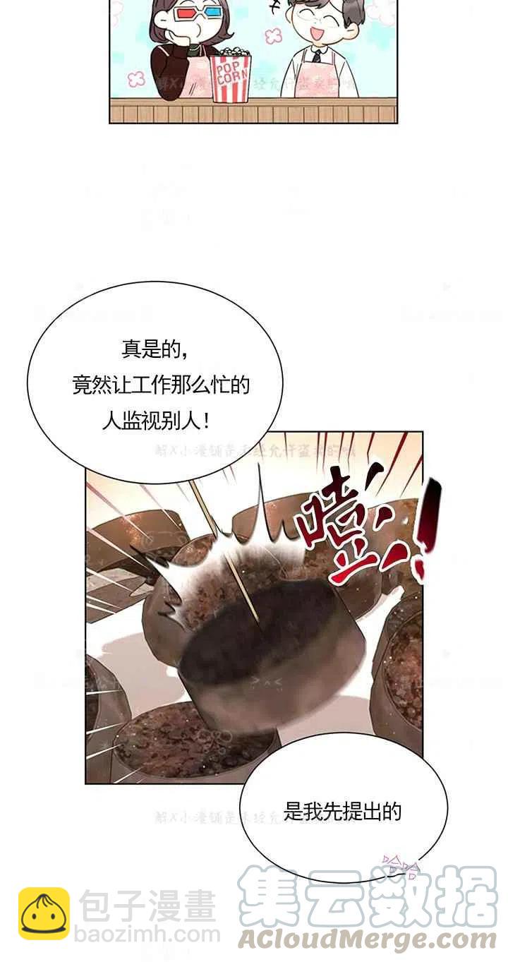 《总裁的相亲》143-144 第28页