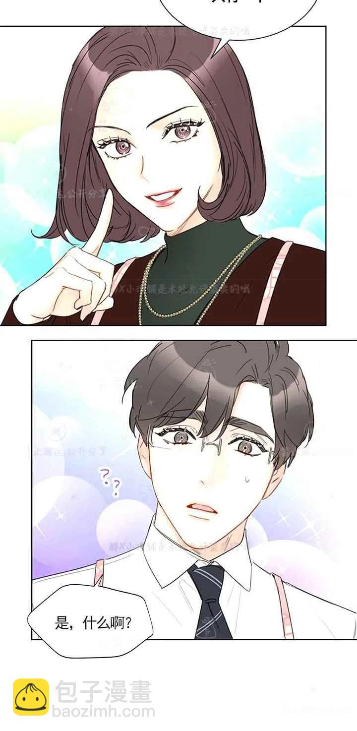 《总裁的相亲》143-144 第30页