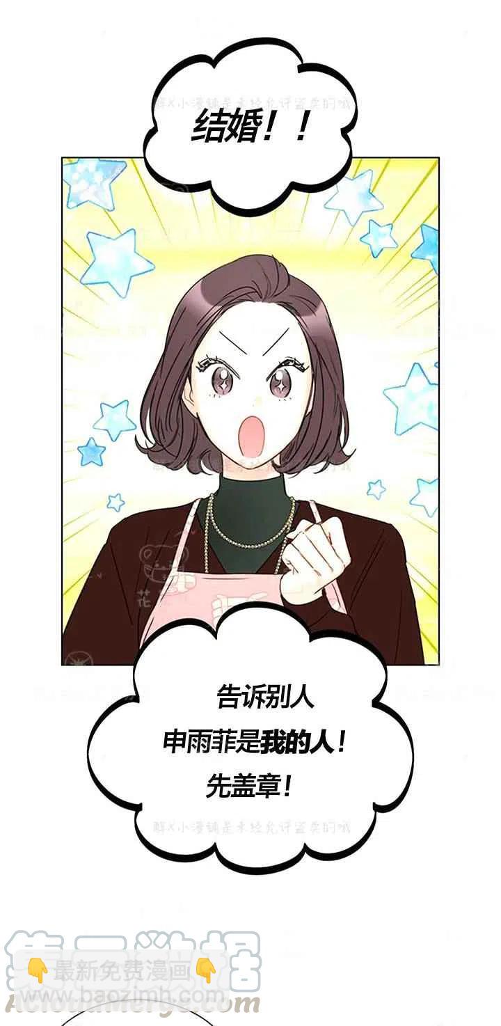 《总裁的相亲》143-144 第31页