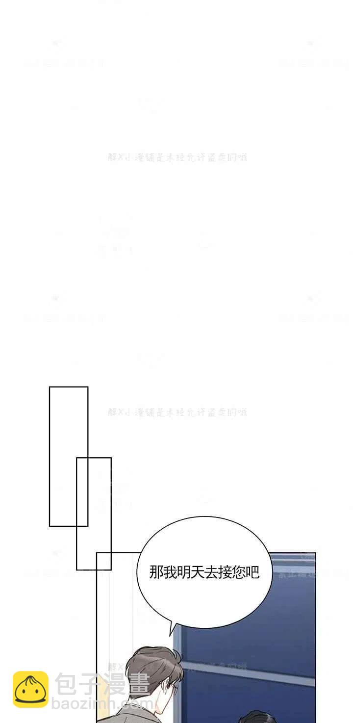 《总裁的相亲》143-144 第33页