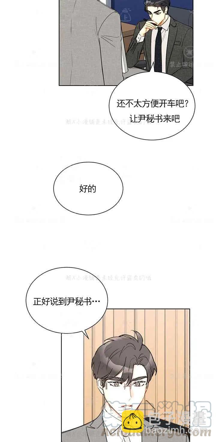 《总裁的相亲》143-144 第34页