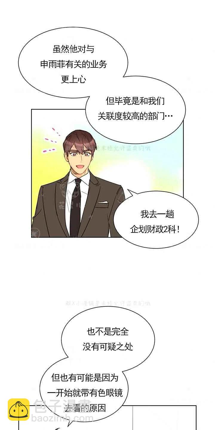 《总裁的相亲》143-144 第36页