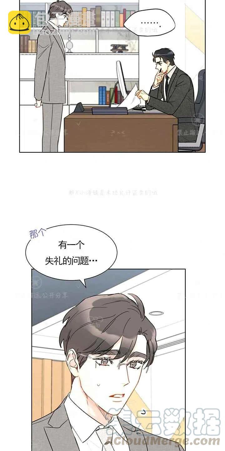 《总裁的相亲》143-144 第37页