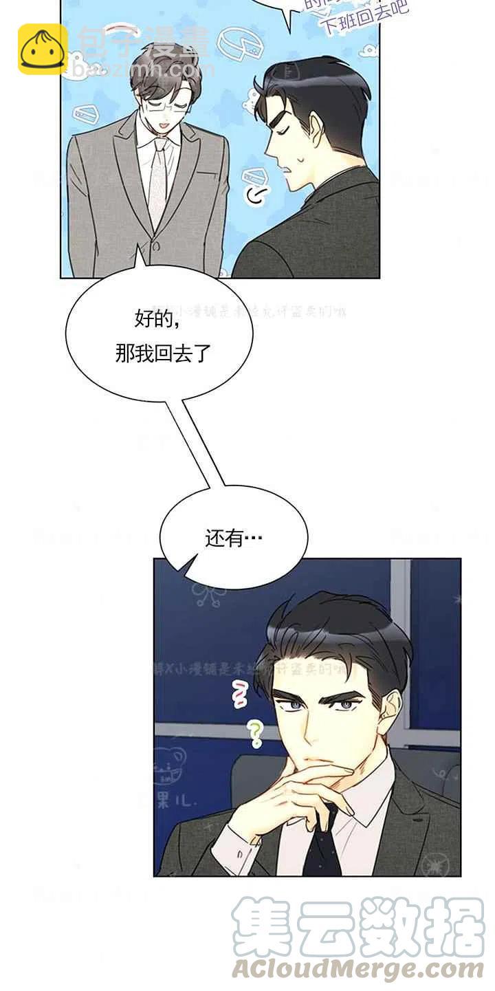 《总裁的相亲》143-144 第40页