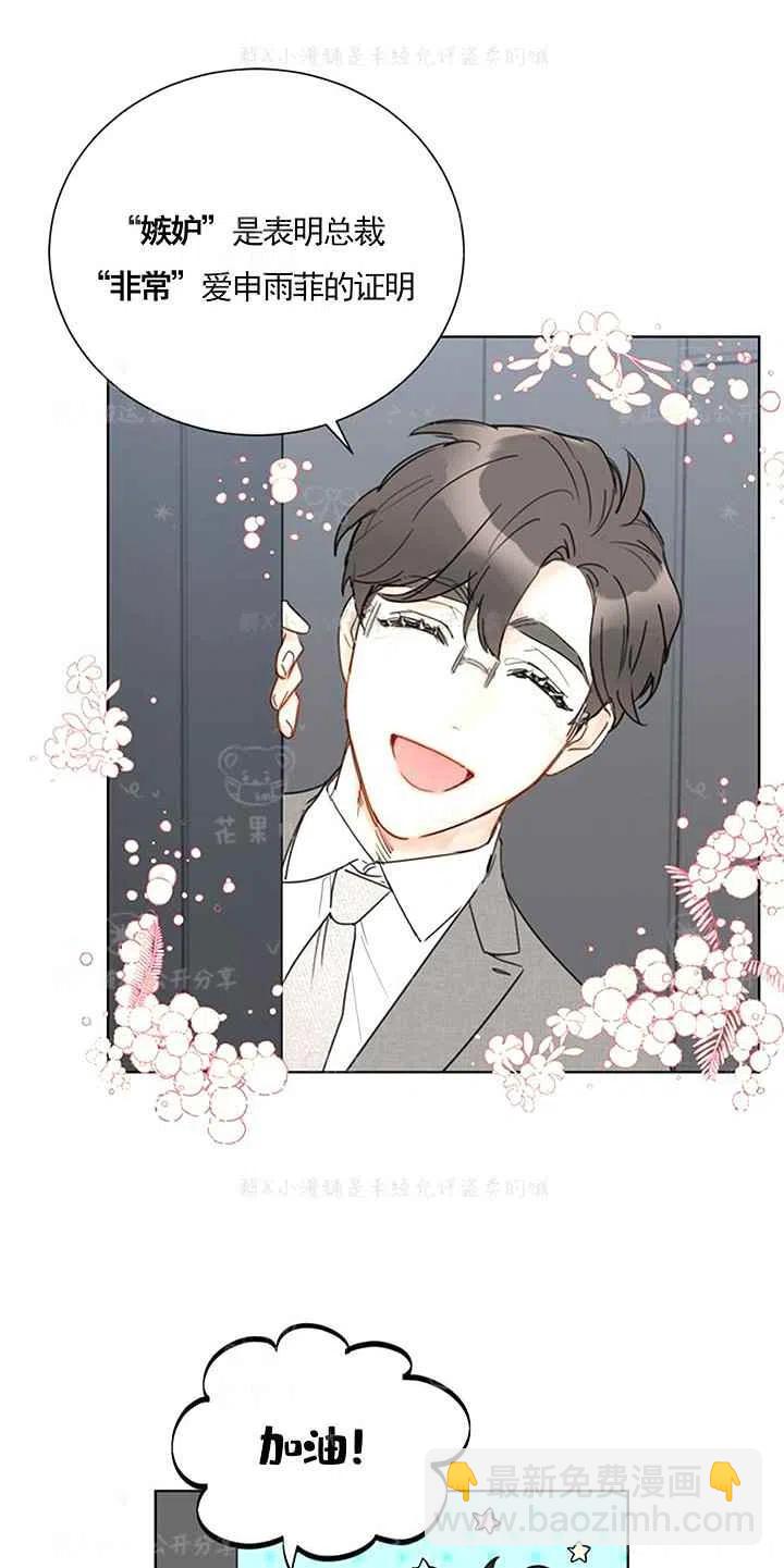 《总裁的相亲》143-144 第41页