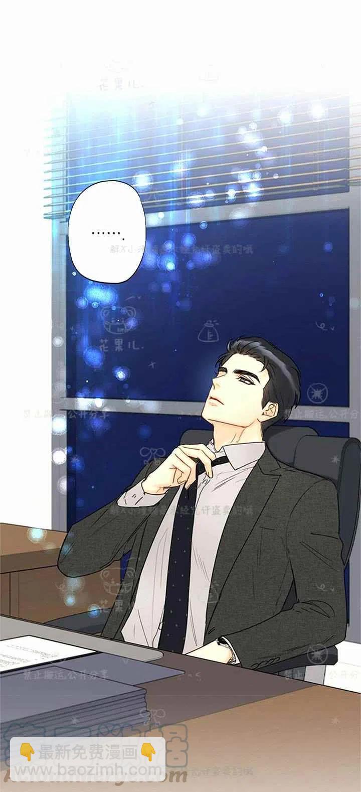 《总裁的相亲》143-144 第43页