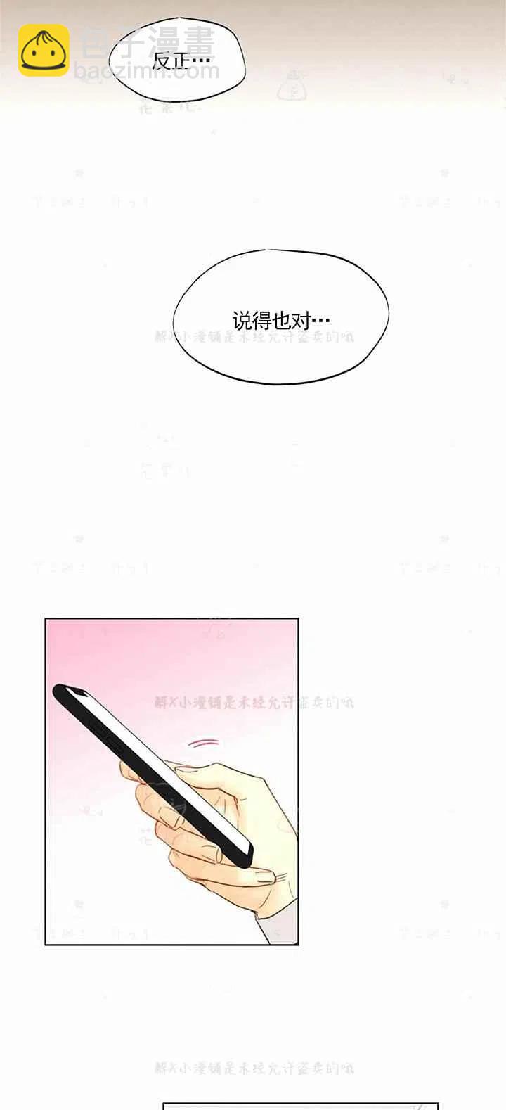《总裁的相亲》143-144 第44页