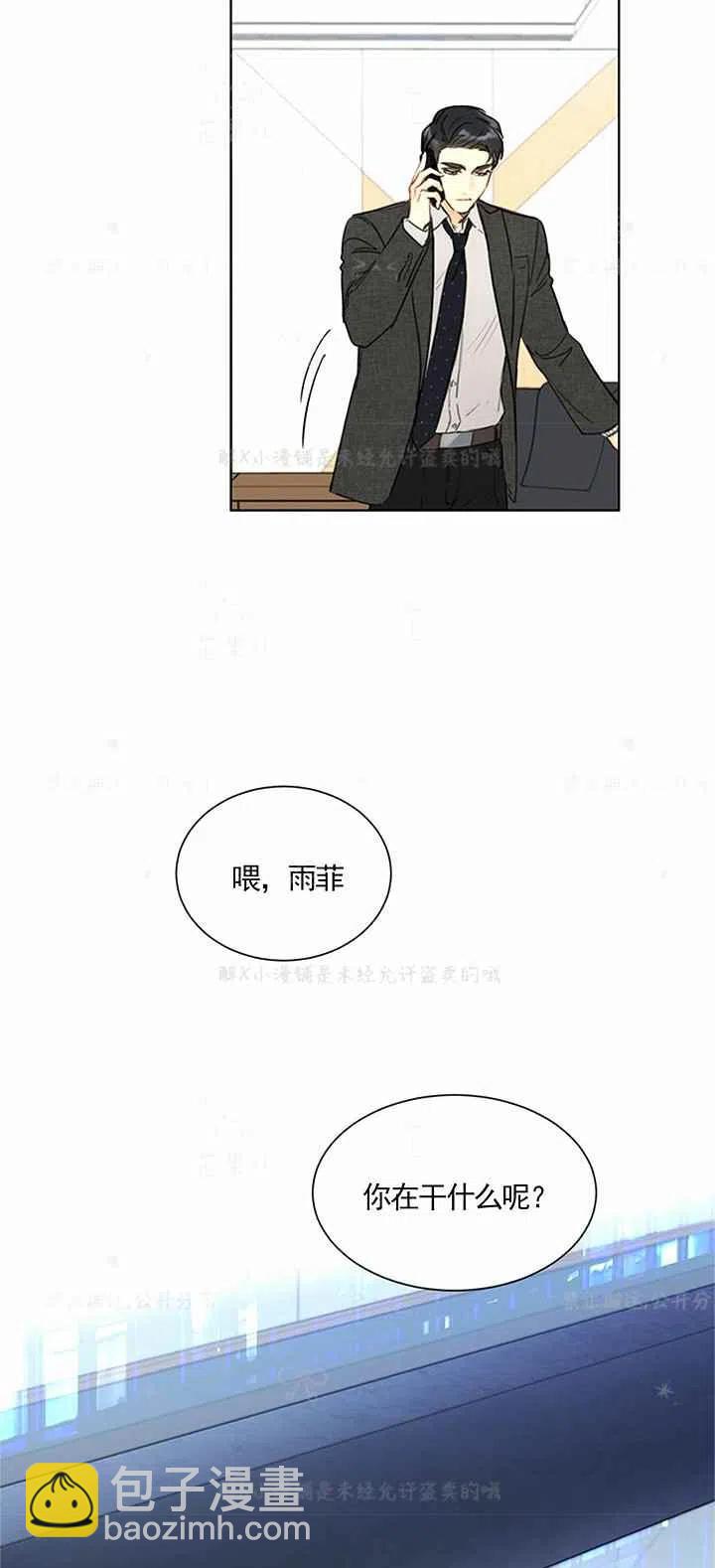 《总裁的相亲》143-144 第45页