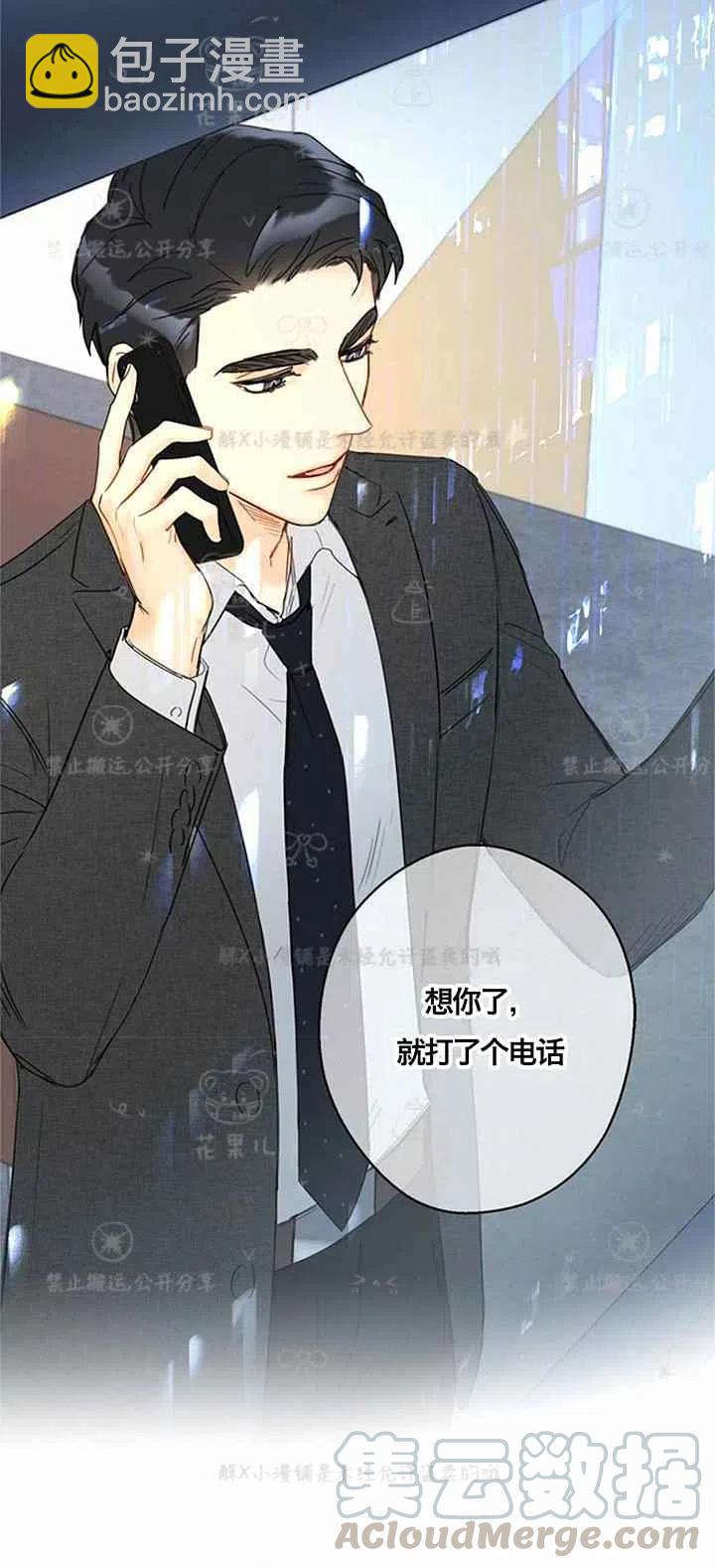 《总裁的相亲》143-144 第46页