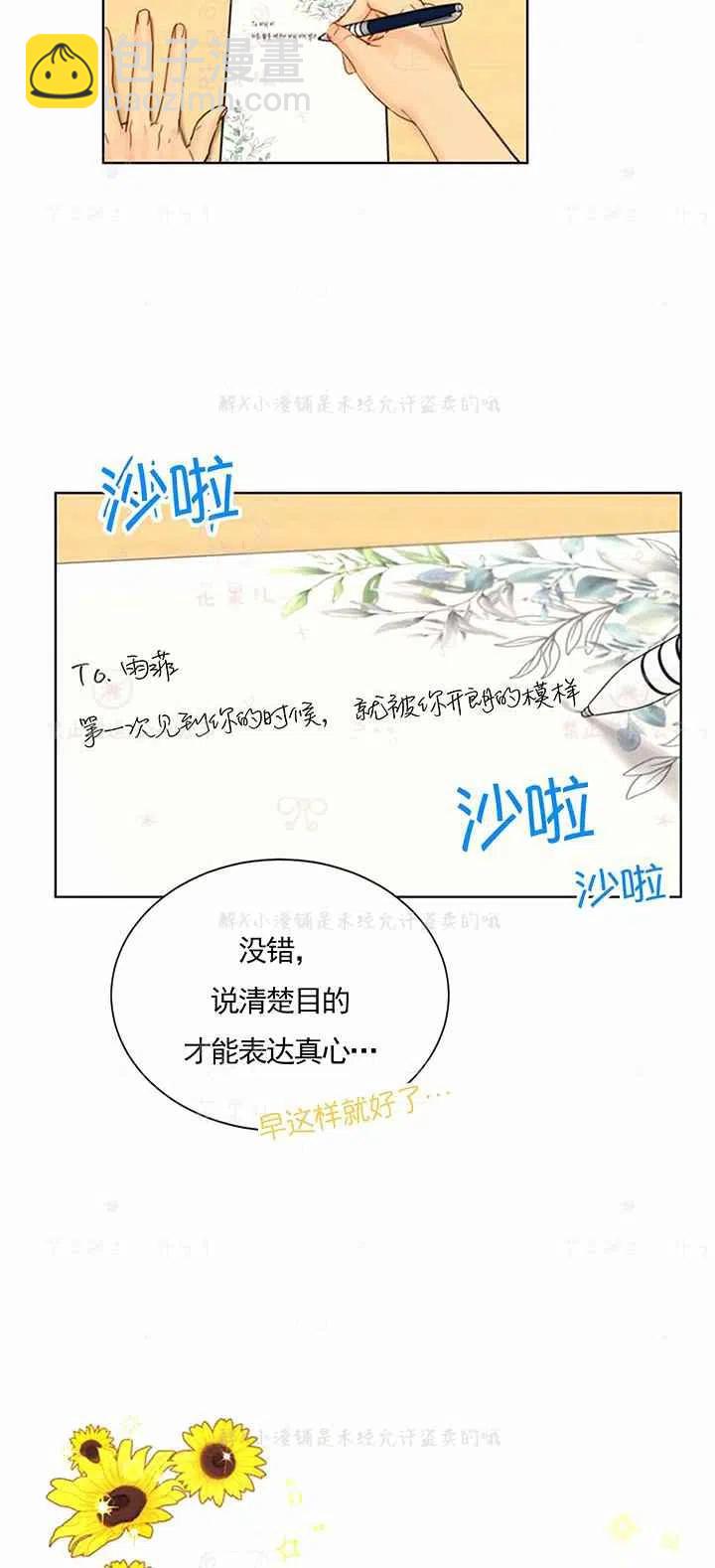 《总裁的相亲》143-144 第48页
