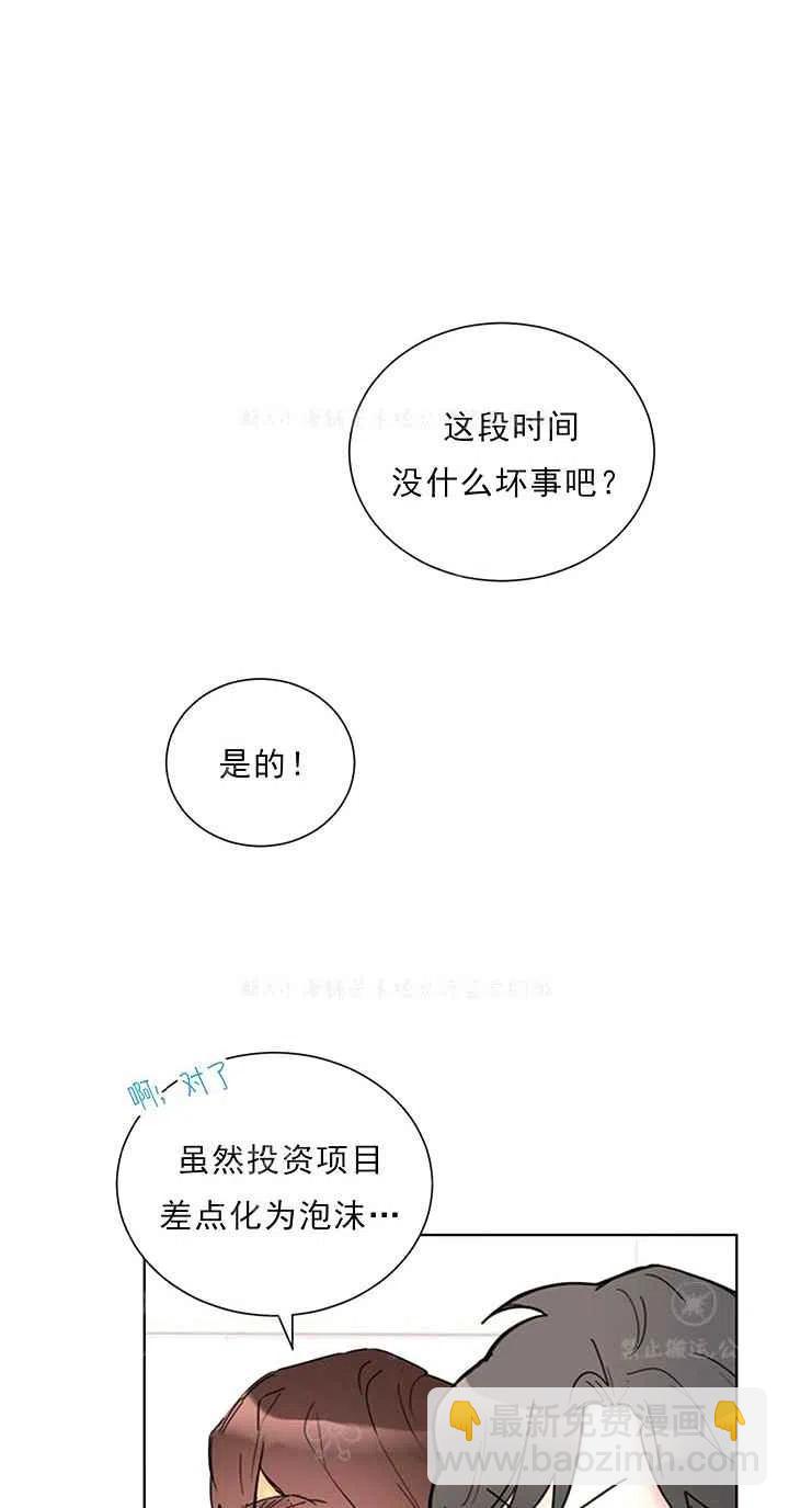 《总裁的相亲》143-144 第6页