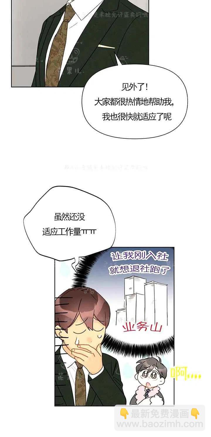 《总裁的相亲》143-144 第9页