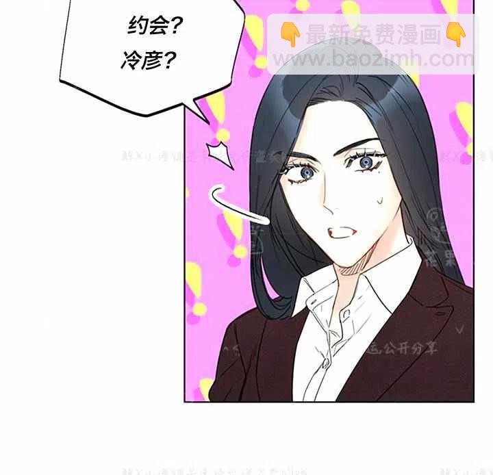《总裁的相亲》149-150 第10页