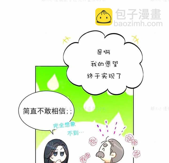 《总裁的相亲》149-150 第11页