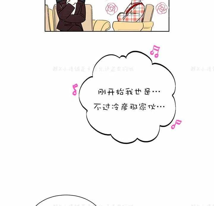 《总裁的相亲》149-150 第12页