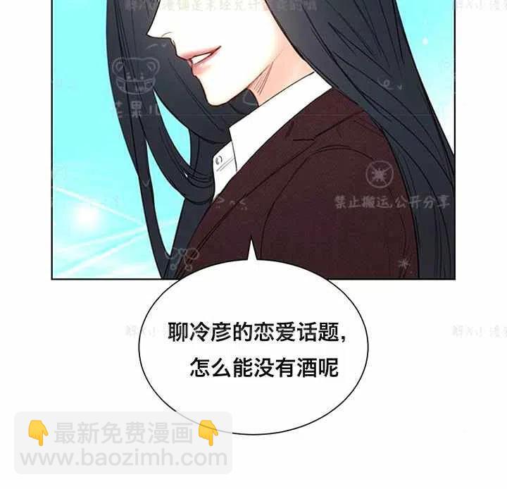 《总裁的相亲》149-150 第15页