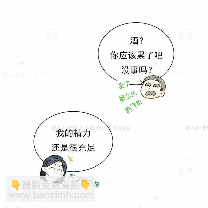 《总裁的相亲》149-150 第16页