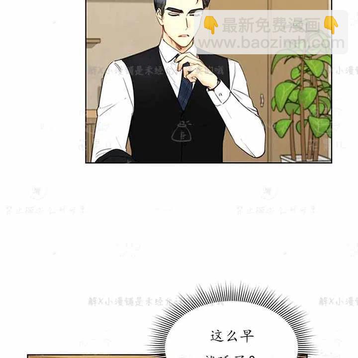 《总裁的相亲》149-150 第19页