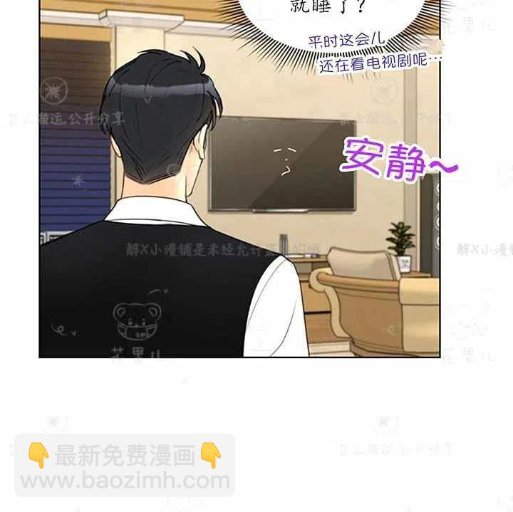 《总裁的相亲》149-150 第20页