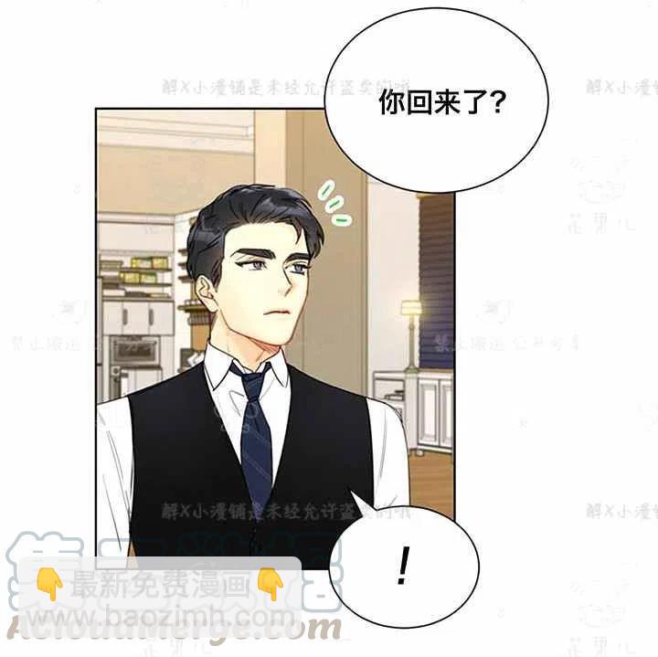 《总裁的相亲》149-150 第21页