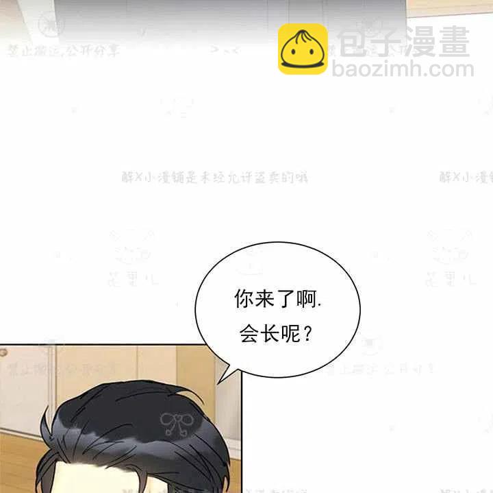 《总裁的相亲》149-150 第24页