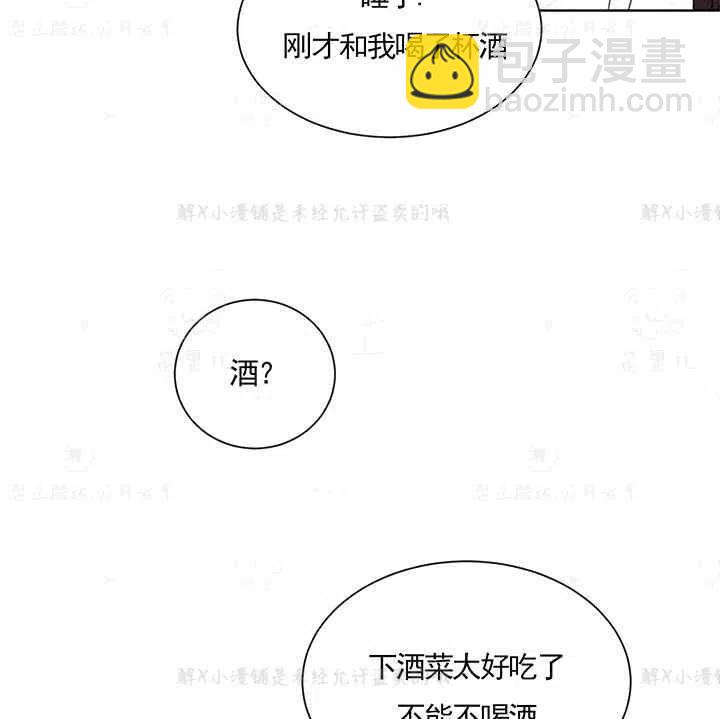 《总裁的相亲》149-150 第26页