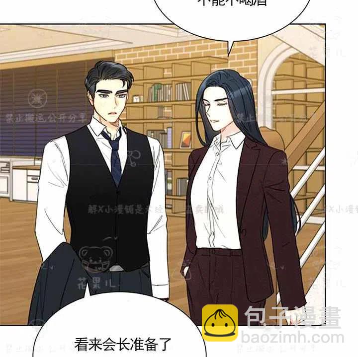 《总裁的相亲》149-150 第27页