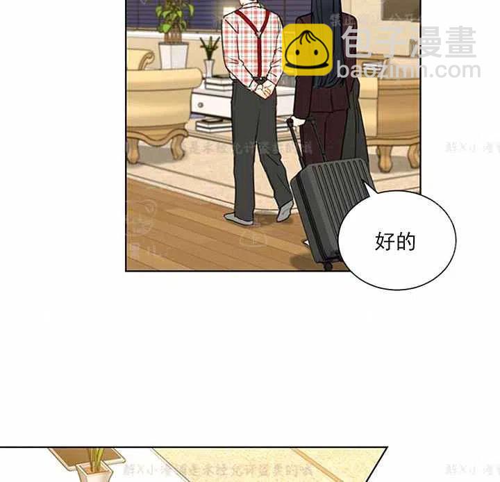 《总裁的相亲》149-150 第2页