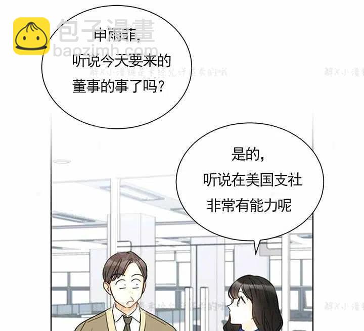 《总裁的相亲》149-150 第35页