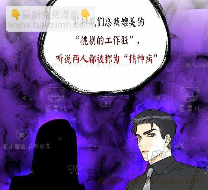 《总裁的相亲》149-150 第37页
