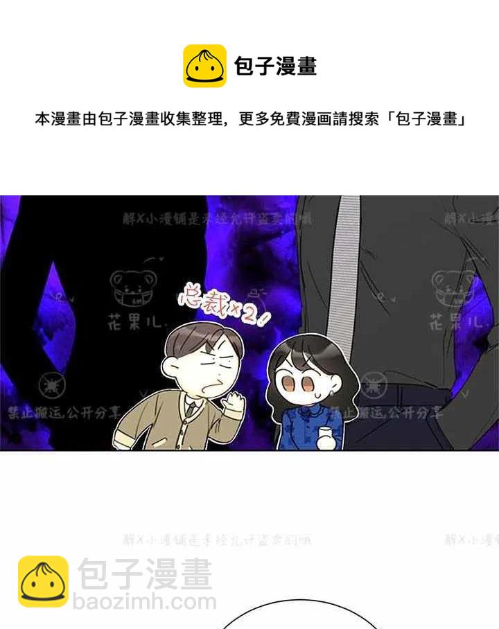 《总裁的相亲》149-150 第38页
