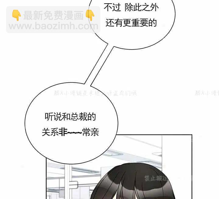 《总裁的相亲》149-150 第39页