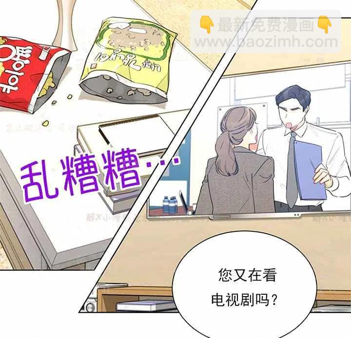 《总裁的相亲》149-150 第3页