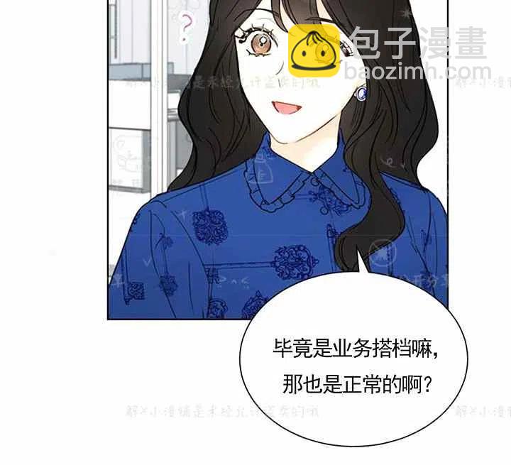 《总裁的相亲》149-150 第40页