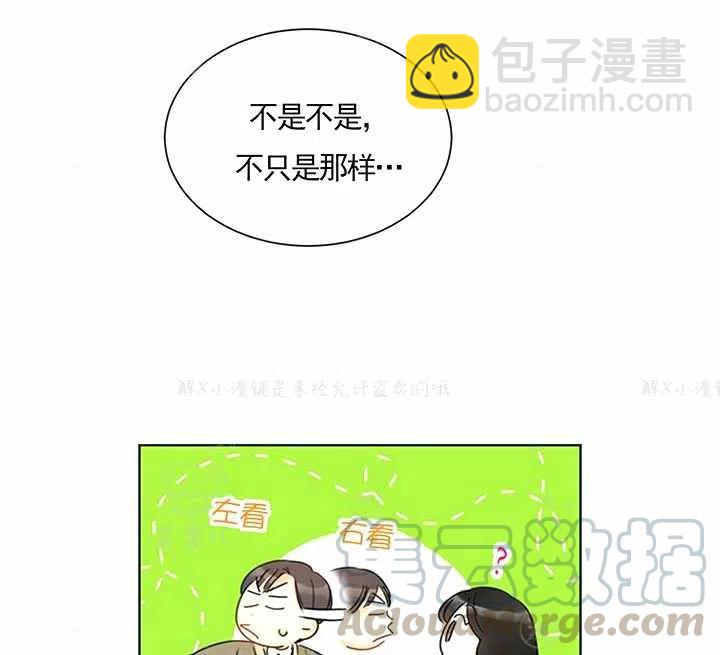 《总裁的相亲》149-150 第41页