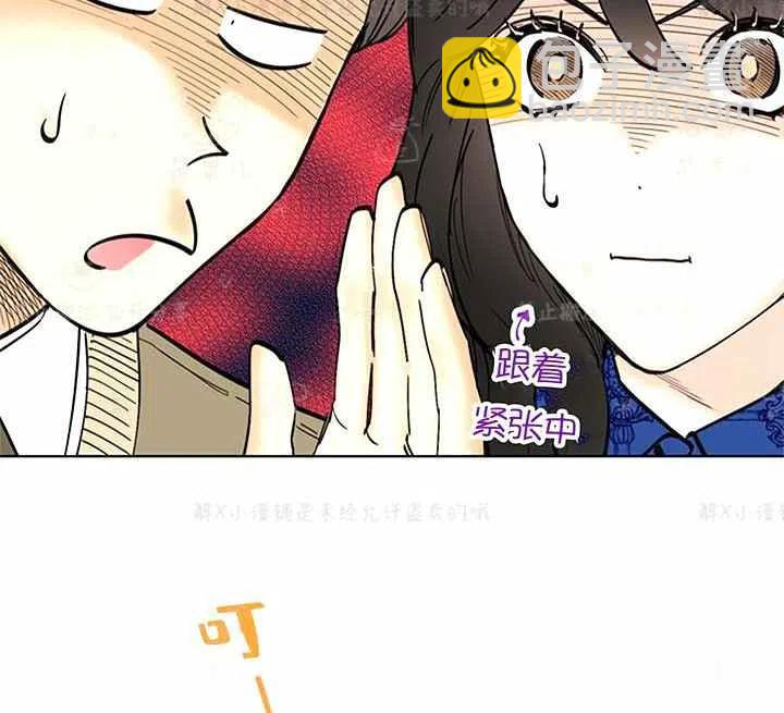 《总裁的相亲》149-150 第43页